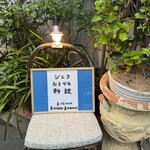 ラ・ブランシュ - 