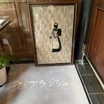 ラ・ブランシュ - 