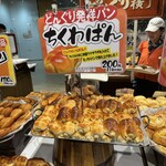 どんぐり - ちくわぱん