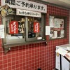 ぎょうざのじんべえ 塚口店