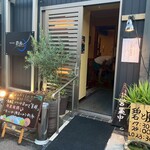 碧と風 - 