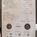 Ramen Break Beats - コダワリはとても大切ですね。