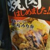 から揚げの天才  板橋区役所前 仲宿店
