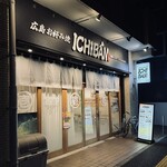 広島お好み焼 ICHIBAN - 2024年オープンとのこと、キレイや！