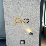 400℃ PIZZA Piu Shimokitazawa - 