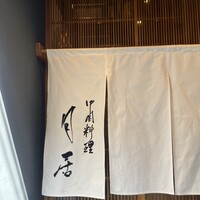 月居 赤坂 - 
