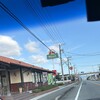 さわやか 富士鷹岡店