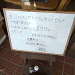 インディアン・レストラン　ロタ - メニュー