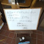 インディアン・レストラン　ロタ - メニュー