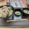 伝説のすた丼屋 流山おおたかの森店