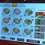 どうとんぼり 神座 - 