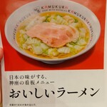 どうとんぼり 神座 - 