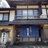 比良山荘 - 
