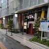たんや善治郎 南町通り店