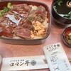 ビフテキ重・肉飯 ロマン亭 エキマルシェ新大阪ソトエ店