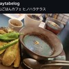 山ごはんカフェ ヒノハラテラス
