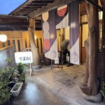 猪料理 やまおく - 