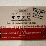 マヤデビ - ポイントカード表面◎ポイントカードは必ず貰いましょう！これ見せるだけで10パーセントオフです♡