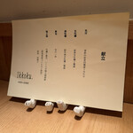 牡蠣と和食。Ikkoku - 