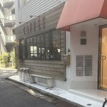 バイロンベイコーヒー - 