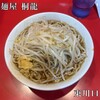 麺屋 桐龍 東川口本店
