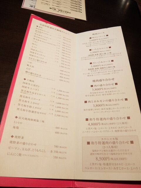 安くて美味しい焼肉ランチ 壱語屋 たまプラーザ By ベッキオ 壱語屋 たまプラーザ店 イチゴヤ たまプラーザ 焼肉 食べログ 安くて美味しい焼肉ランチ 壱語屋 たまプラーザ By ベッキオ 壱語屋 たまプラーザ店 イチゴヤ たまプラーザ 焼肉 食べログ