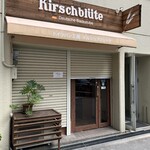 キルシュブリューテ - お隣のトットマン食堂の人に教えてもらいました.
またopenの時に来よぉ~(^^)