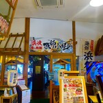 浜焼き漁師小屋 - 