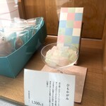 和む菓子 なか又 パワーモール前橋みなみ店 - 綺麗な色の琥珀糖もありました。