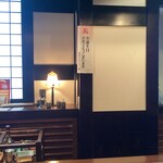 てっぱん料理味味亭 - 