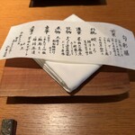 銀座ろくさん亭 - 