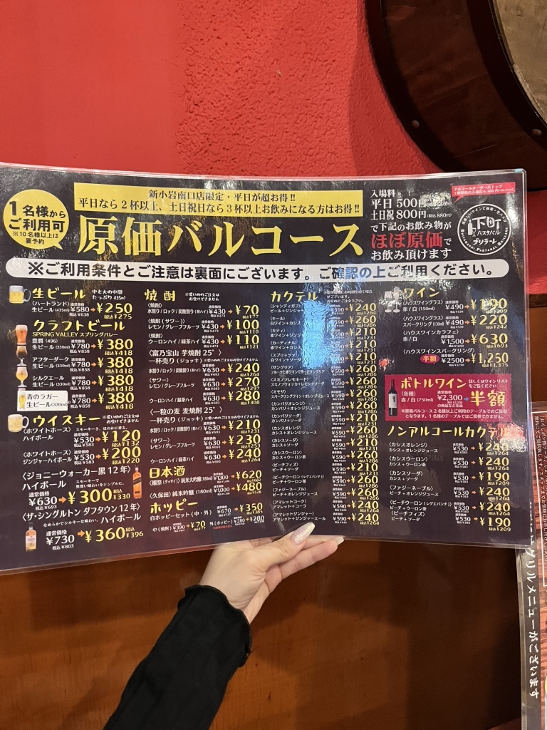 メニュー写真 : 下町パスタバル ブリラーレ 新小岩南口店 - 新小岩