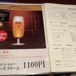 てっぱん料理味味亭 - ドリンクメニュー