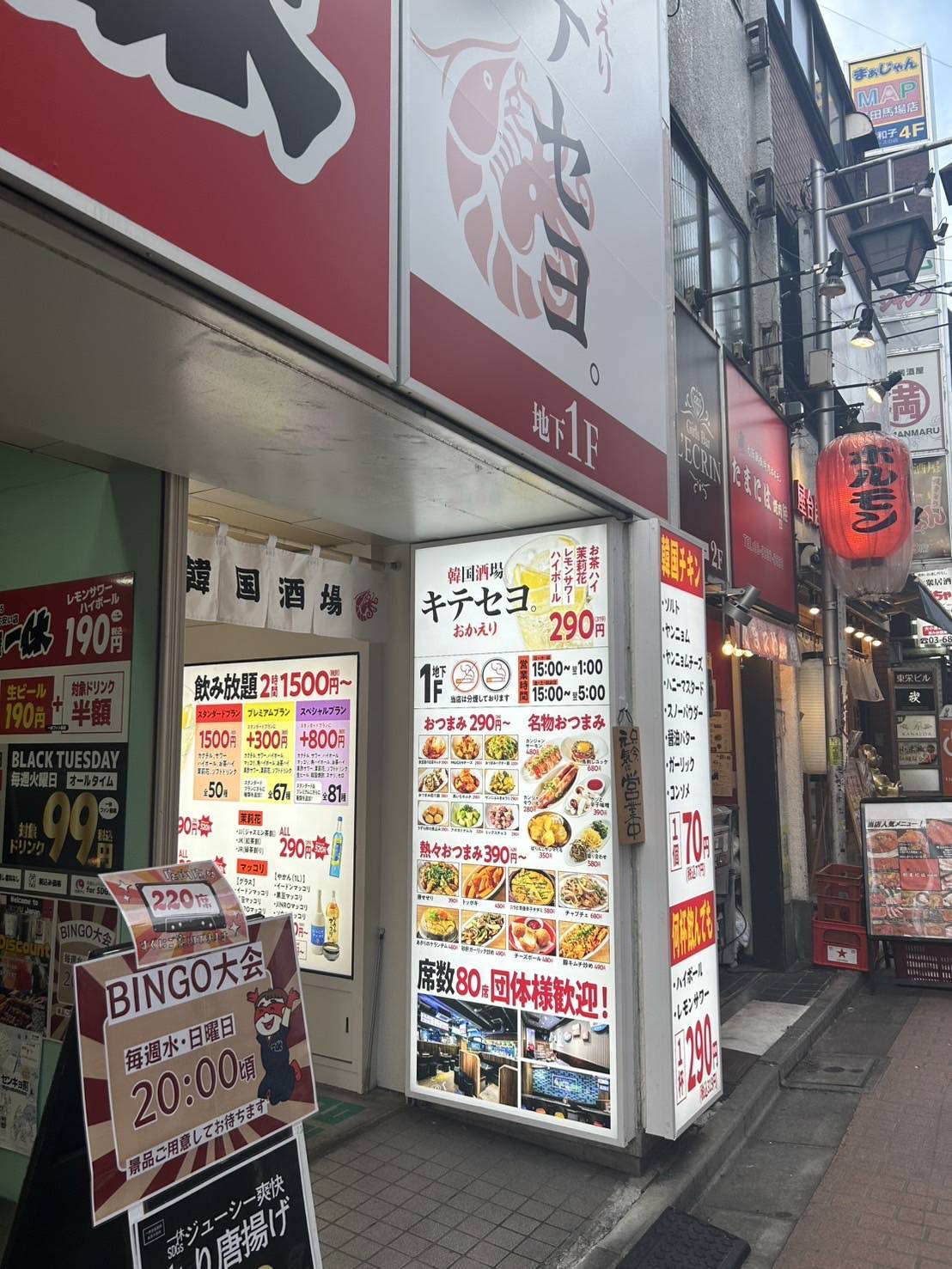 写真 : 韓国酒場 キテセヨ 高田馬場店 - 高田馬場/韓国料理 | 食べログ