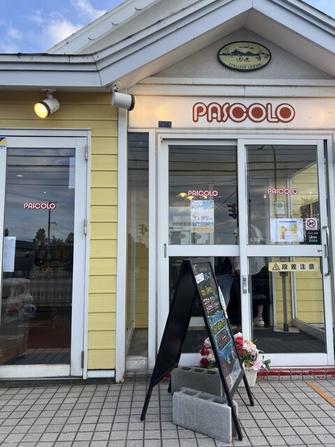 パスコロ（PASCOLO） - ほしみ（ジェラート・アイスクリーム）の写真