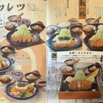 かつ太郎本店 - 