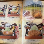 かつ太郎本店 - 