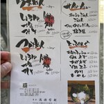 312175785 - メニュー