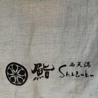 鮨shizuku 西天満 - 