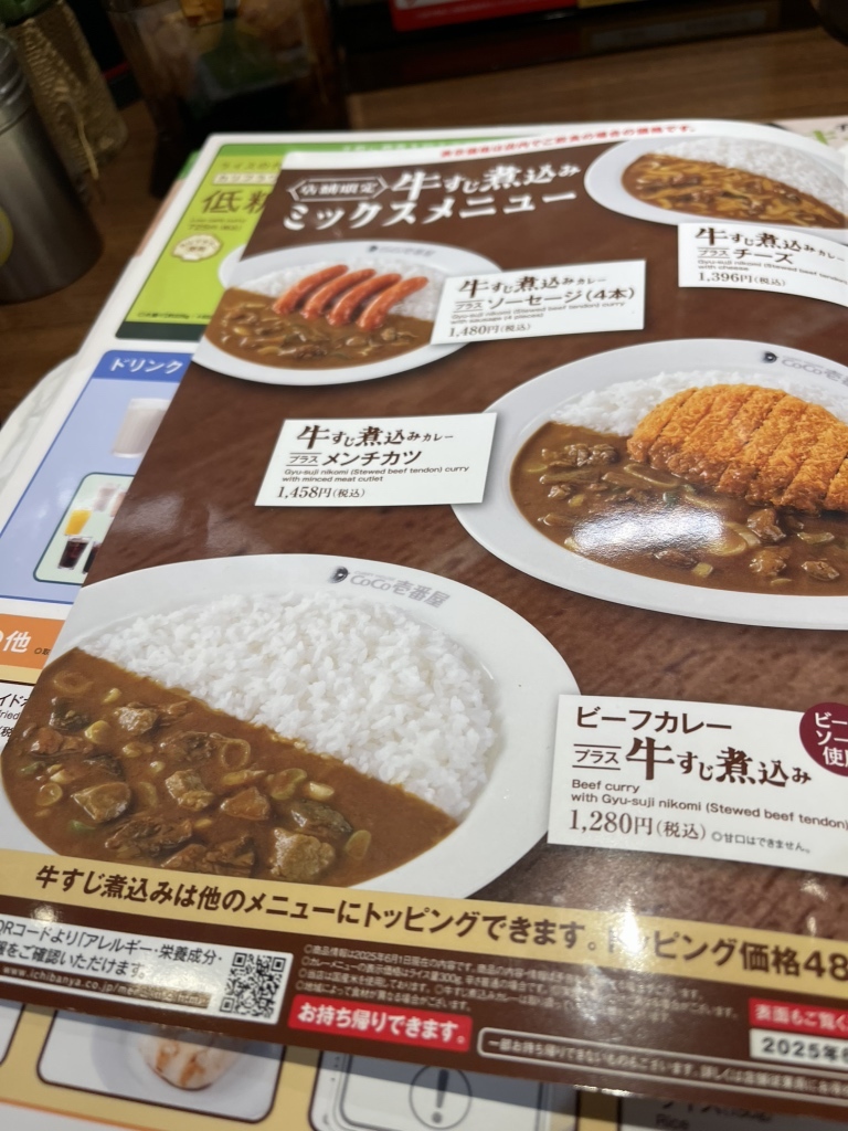 メニュー写真 : CoCo壱番屋 JR五反田駅東口店 （ココイチバンヤ