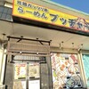 らーめんブッチャー 沼津店