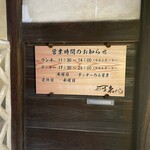 長屋門 桒はら - 