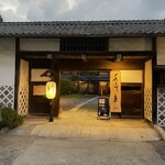 長屋門 桒はら - 