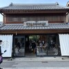 スターバックスコーヒー 川越鐘つき通り店