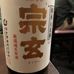 讃岐うどん 蔵之介 - 