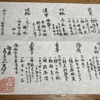 銀座ろくさん亭 - 