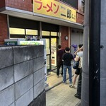 ラーメン二郎 - 