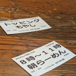 こってりらーめん せきやけ - 