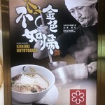 Konjiki Hototogisu - 