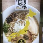 Konjiki Hototogisu - 